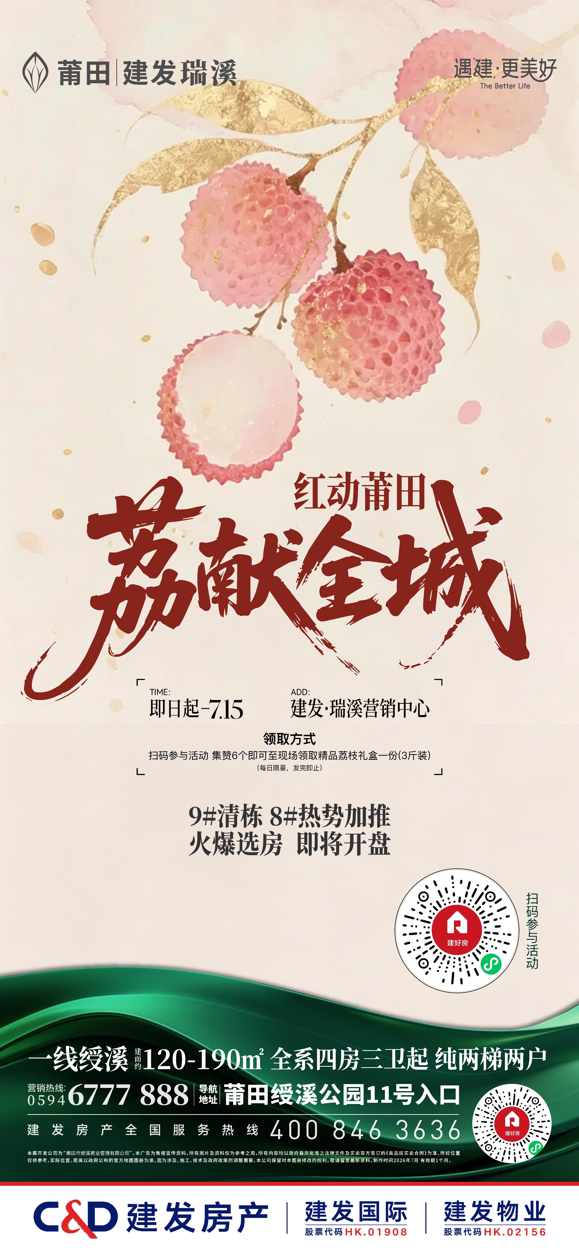 微信图片_20260706160607_1667_188.jpg