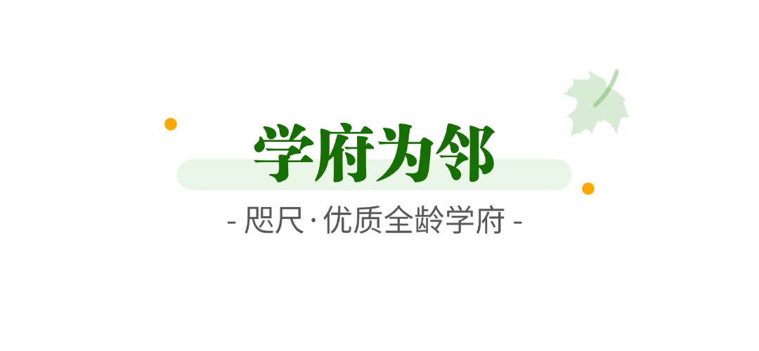 学府.jpg