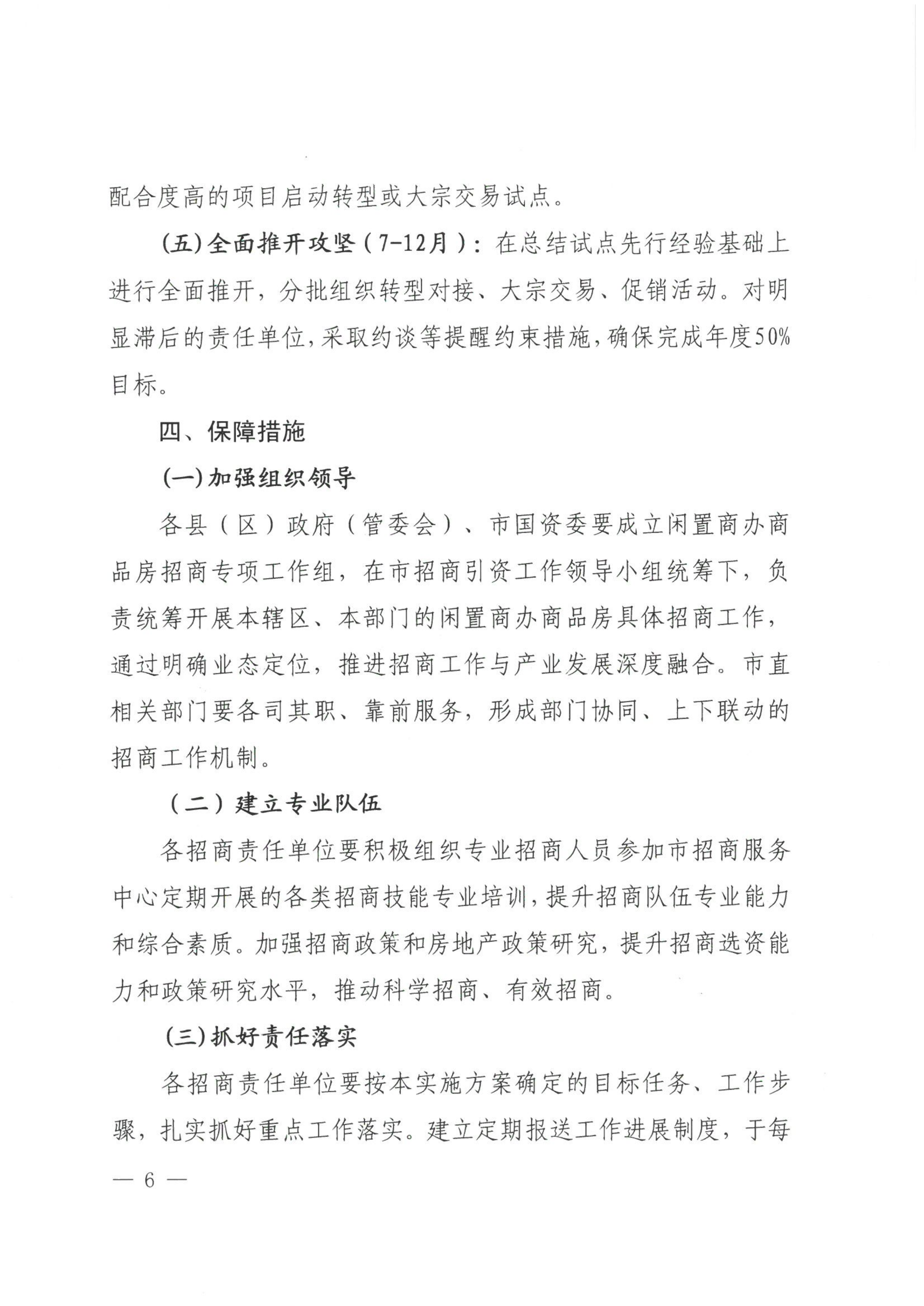 莆建房〔2026〕17号_06.png