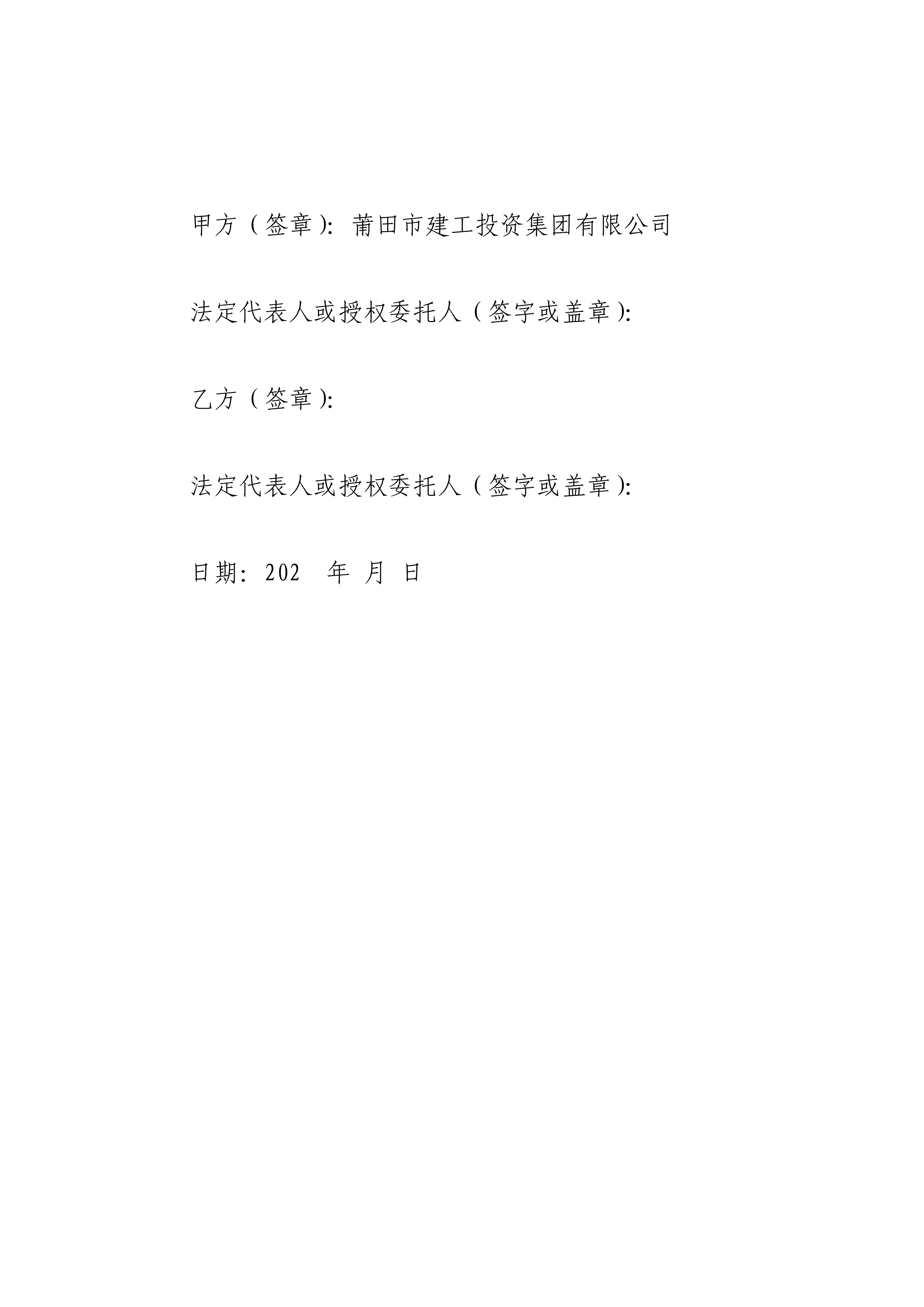 附件房屋租赁合同（范本）(1)(1)_08.png