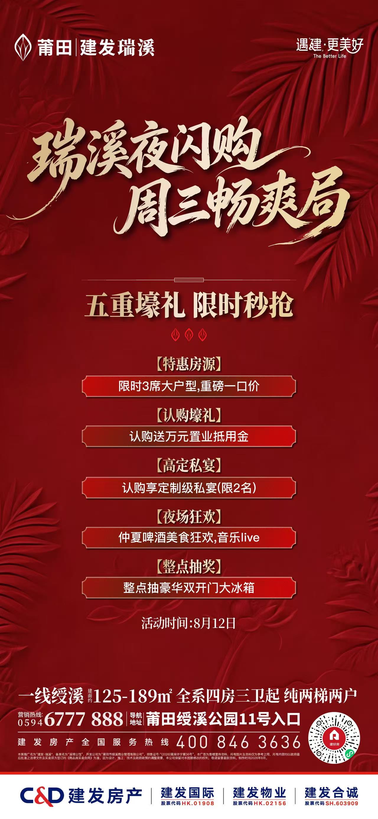 微信图片_20260812093706_47_264.jpg